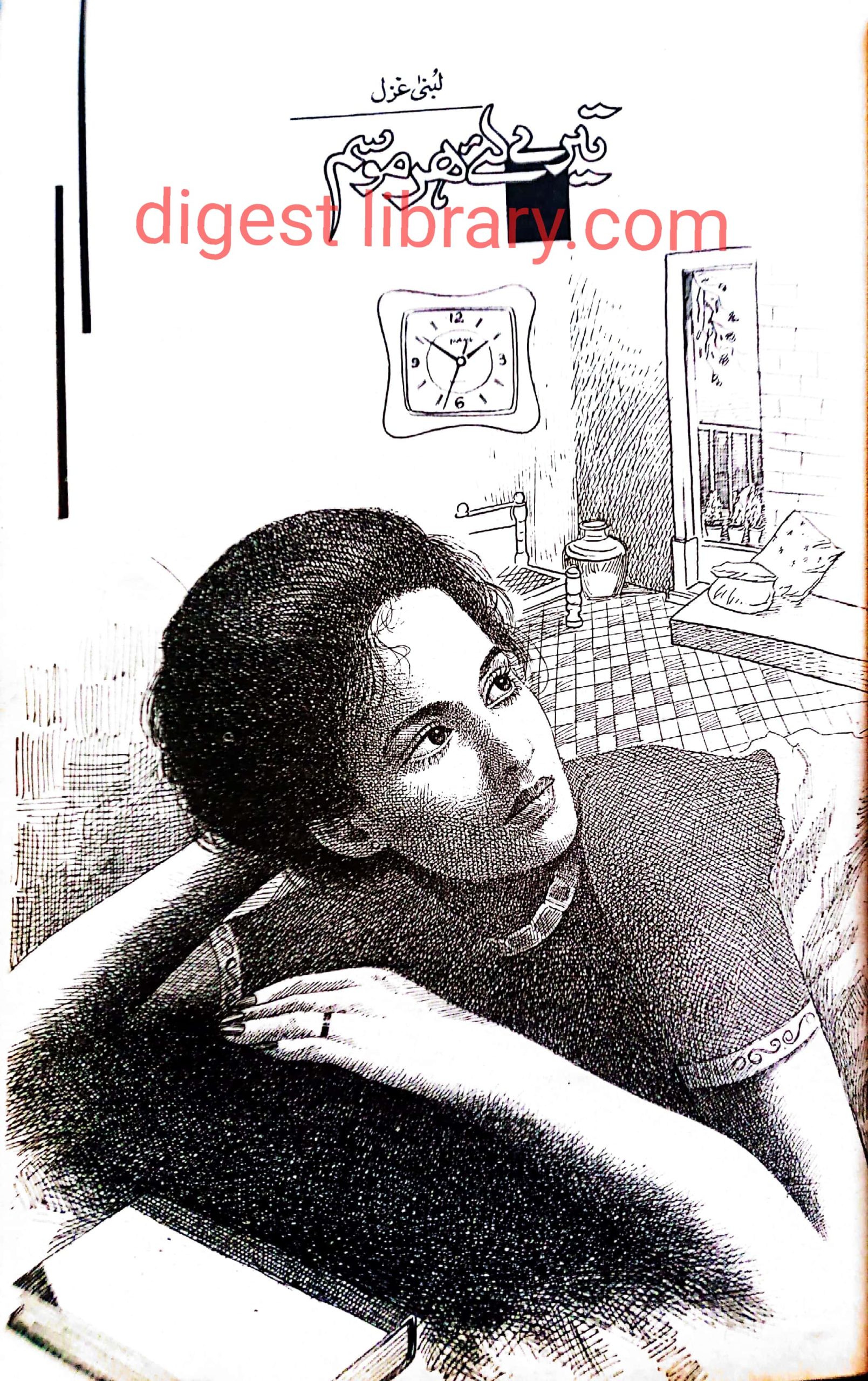 Tere leye her mausam by Lubna Ghazal