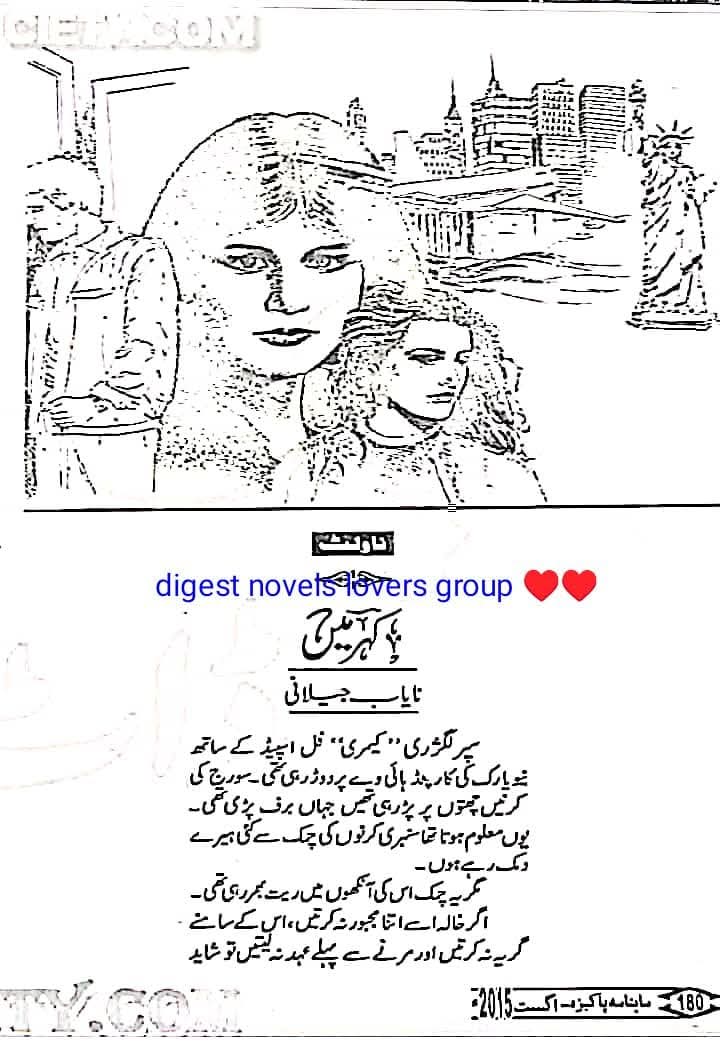 Kuhar mai complete by Nayab Jailani