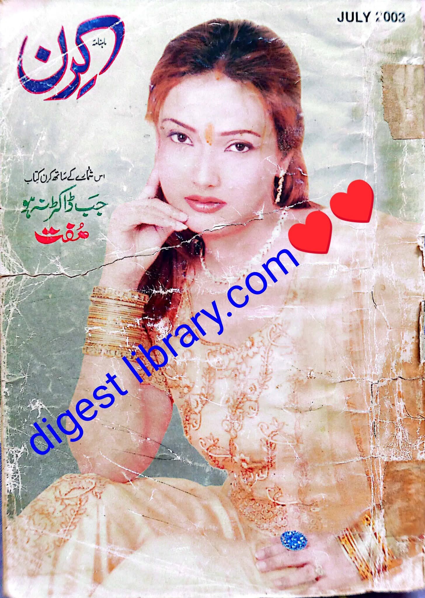 Kiran digest July 2003 complete pdf