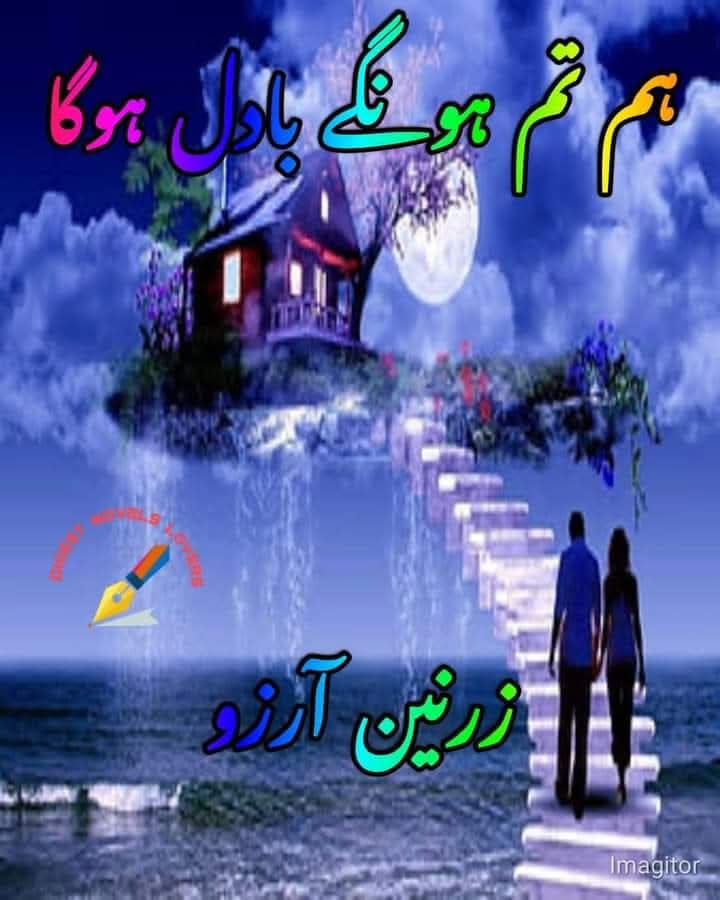 Hum tum honge badil hoga complete by Zarnain Aarzoo