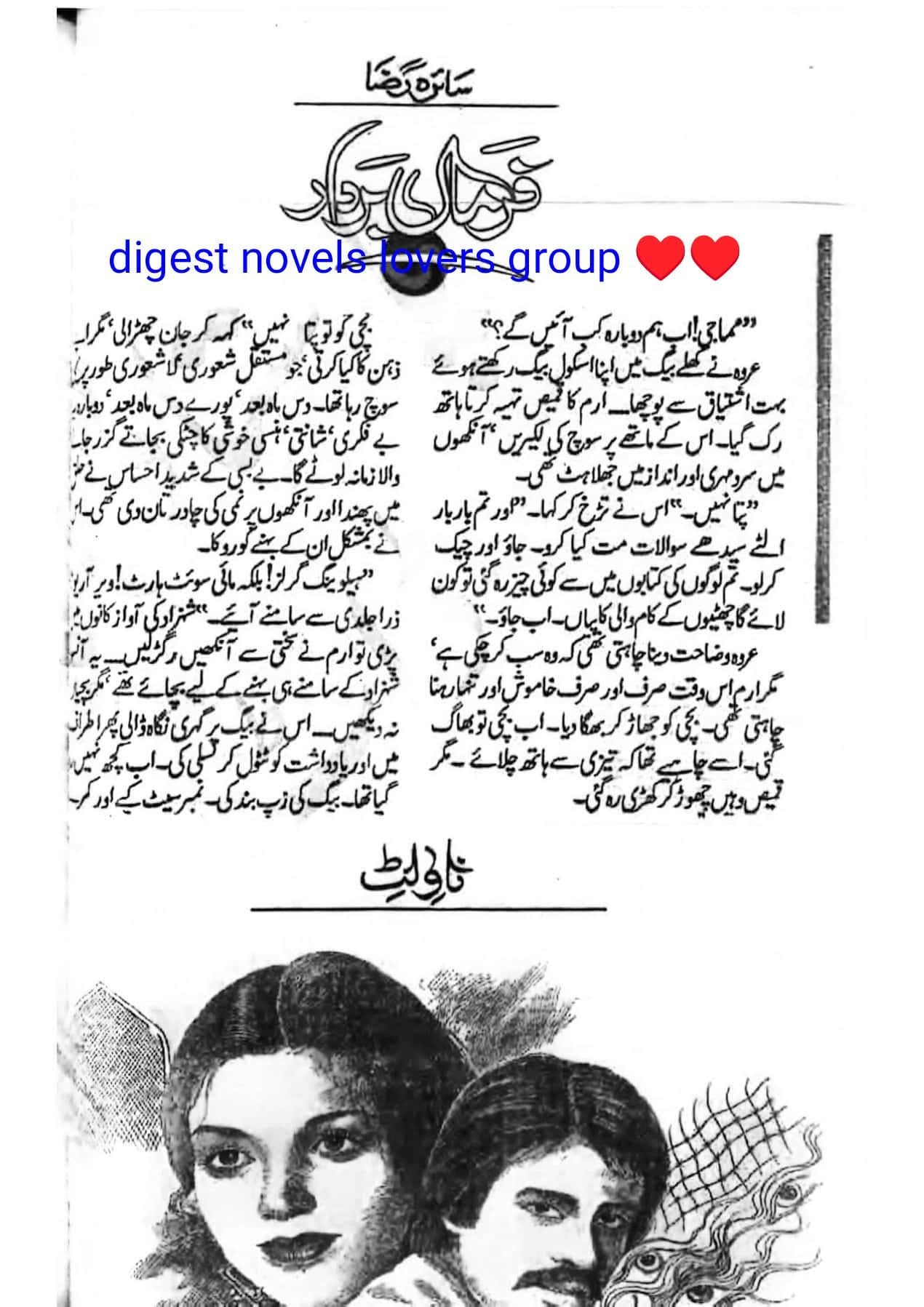 Farman bardar by Saira Raza