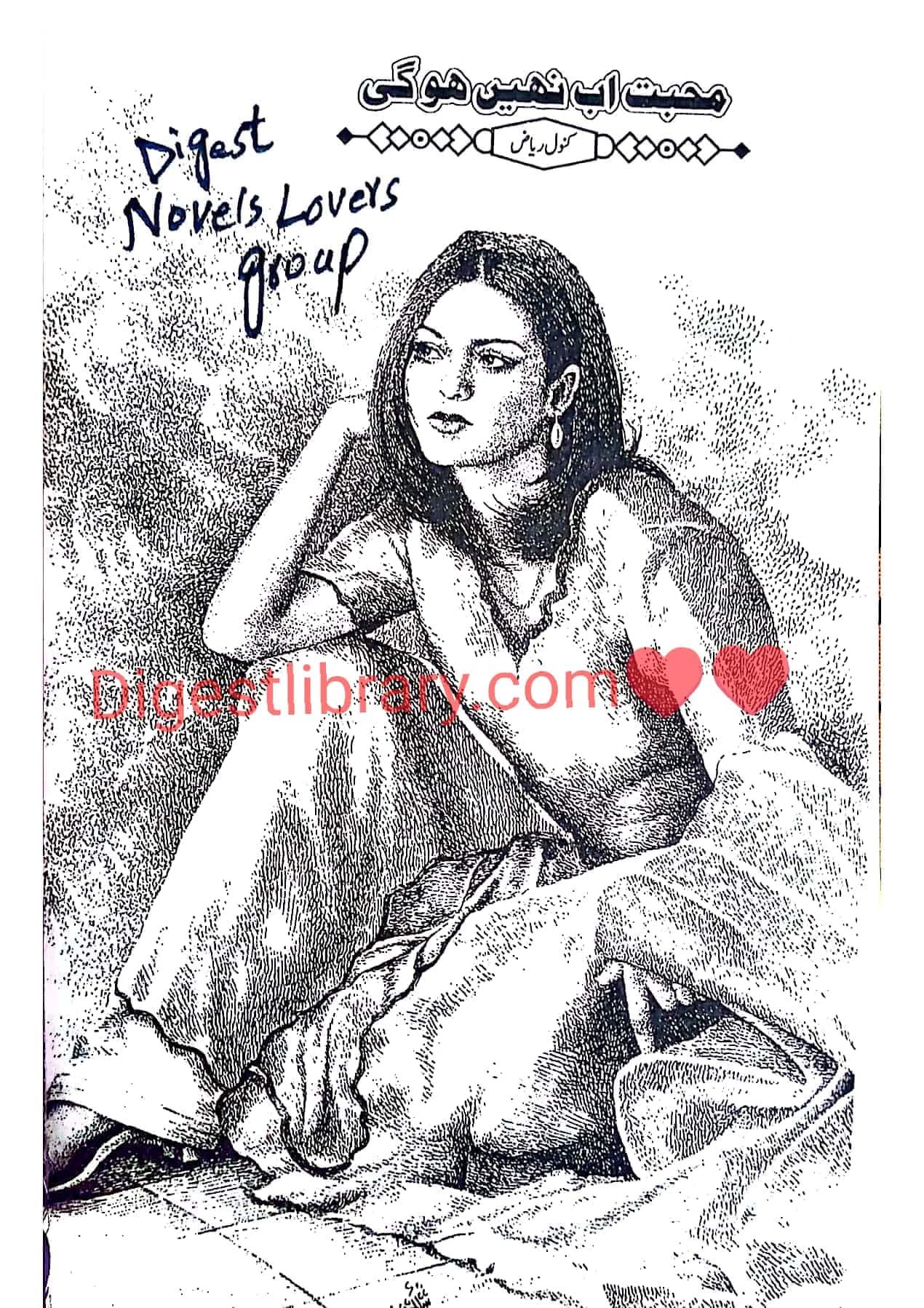 Mohabbat ab nahi hogi by Kanwal Riaz