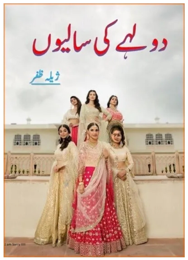 Dulhe ki salio by Zeela Zafar