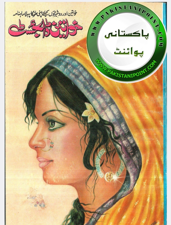 Khwateen digest March 1981 complete pdf