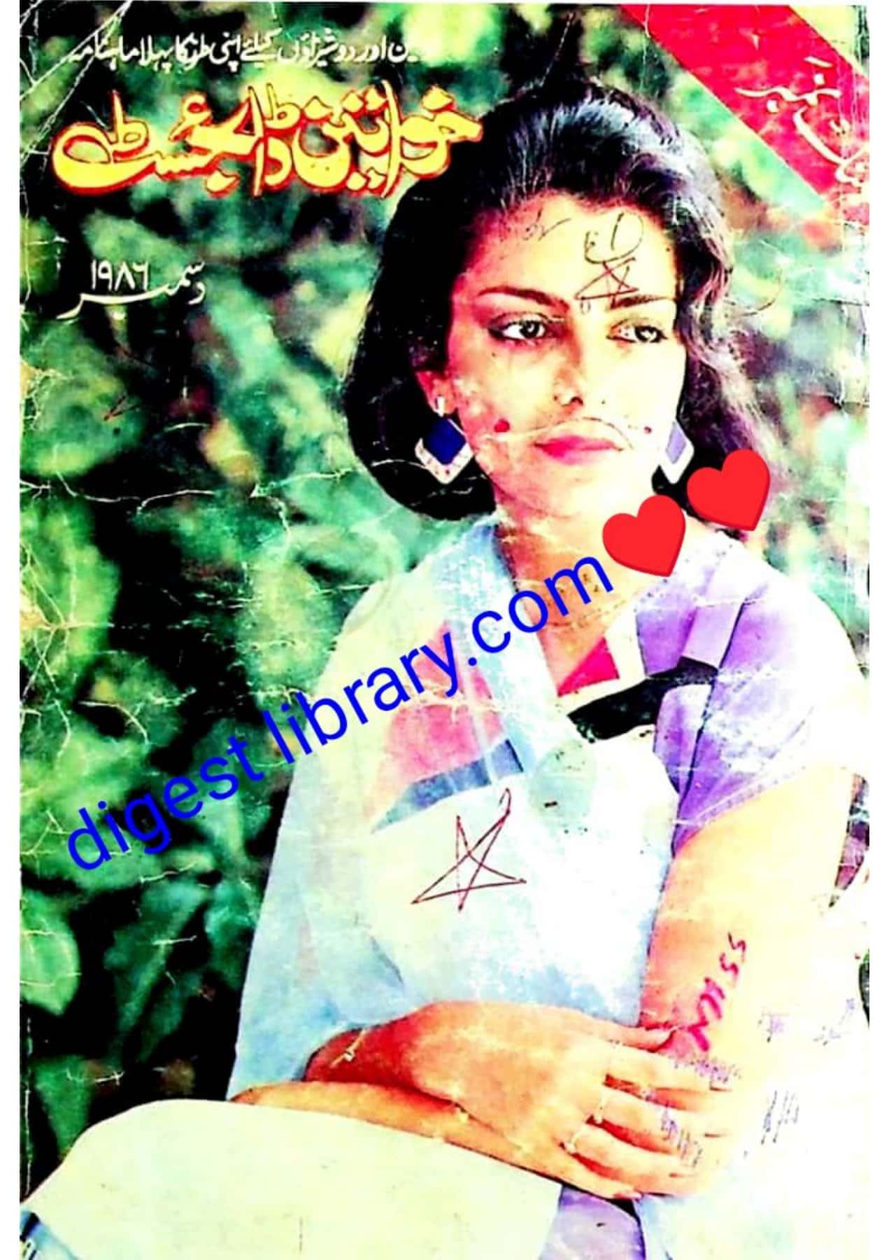 Khwateen digest December 1986 complete pdf