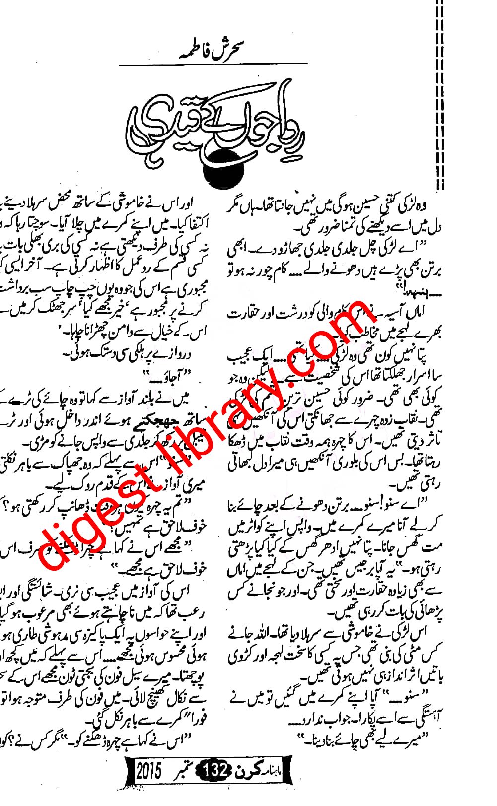 Riwajon k qaidi by Sehrish Fatima