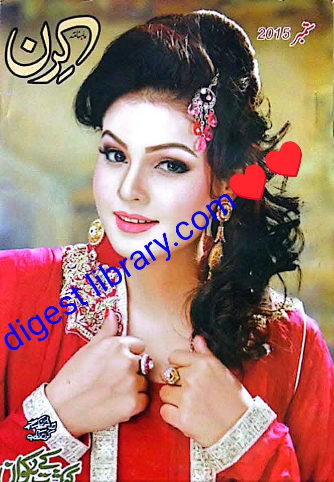 Kiran digest September 2015 complete pdf