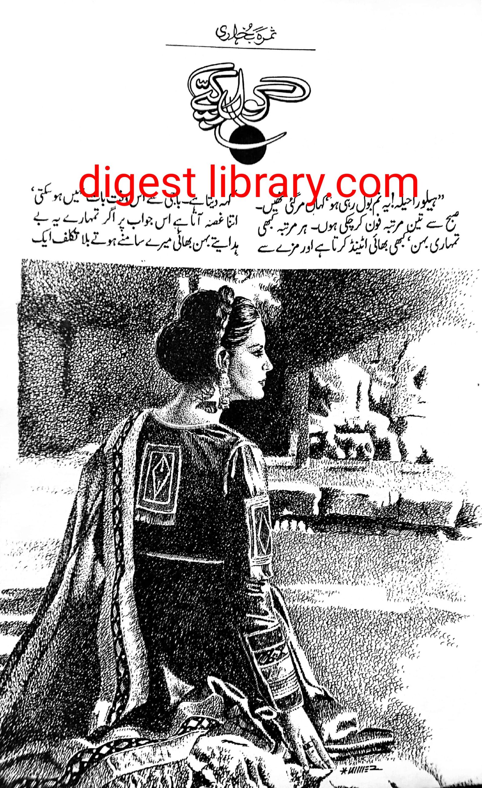 Gol guppy by Samra Bukhari