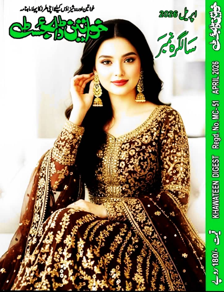 Khwateen digest April 2026 complete pdf