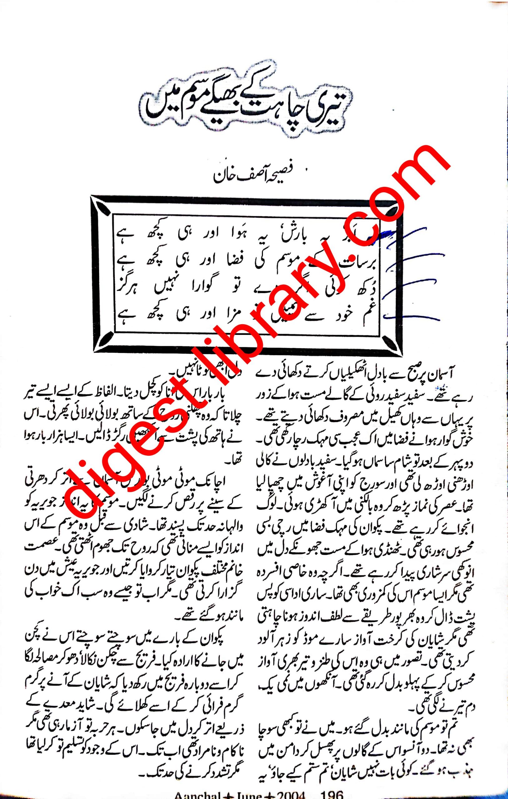 Teri chahat k bheege mausam mai by Fasiha Asif Khan