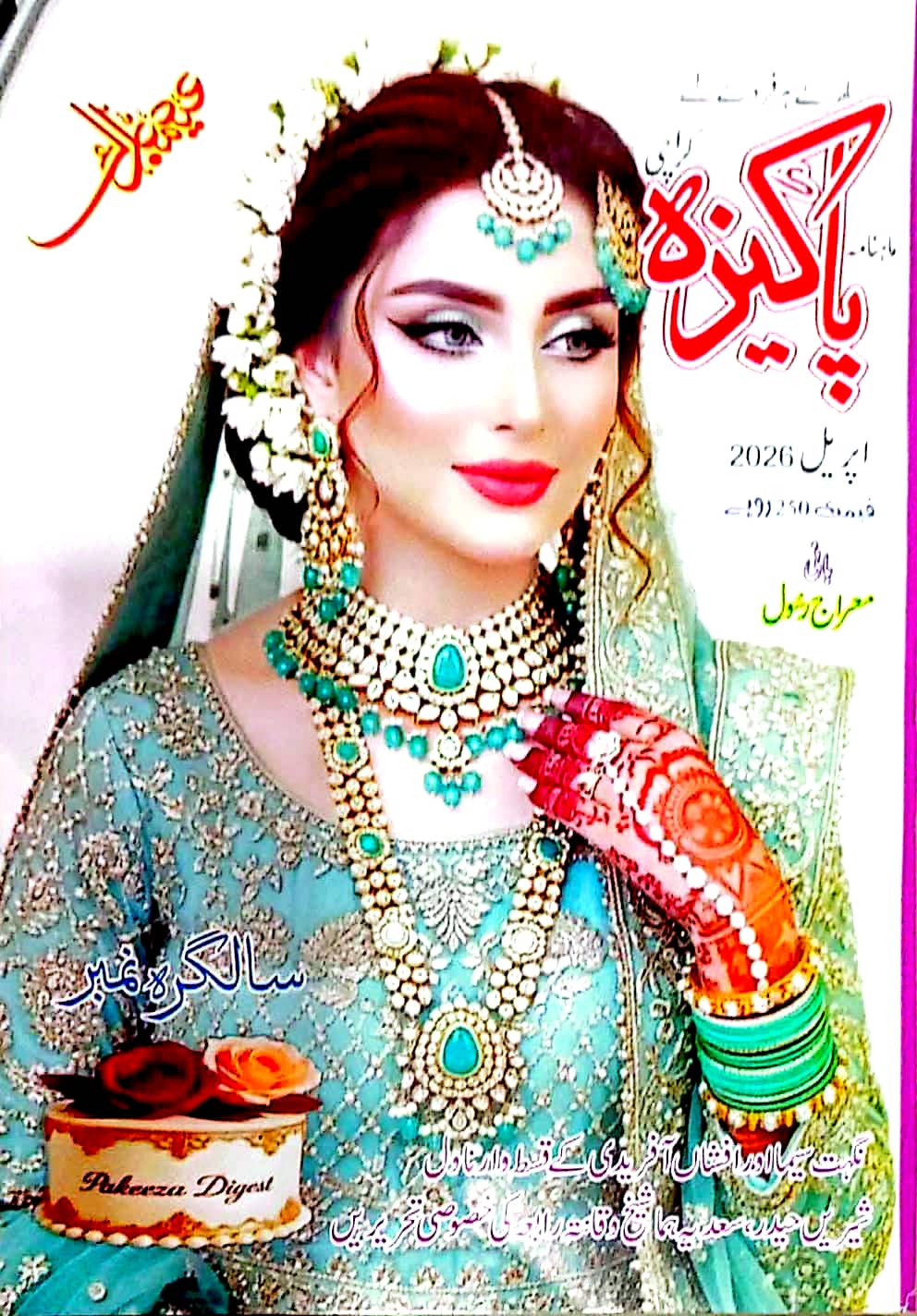 Pakeeza digest April 2026 complete pdf