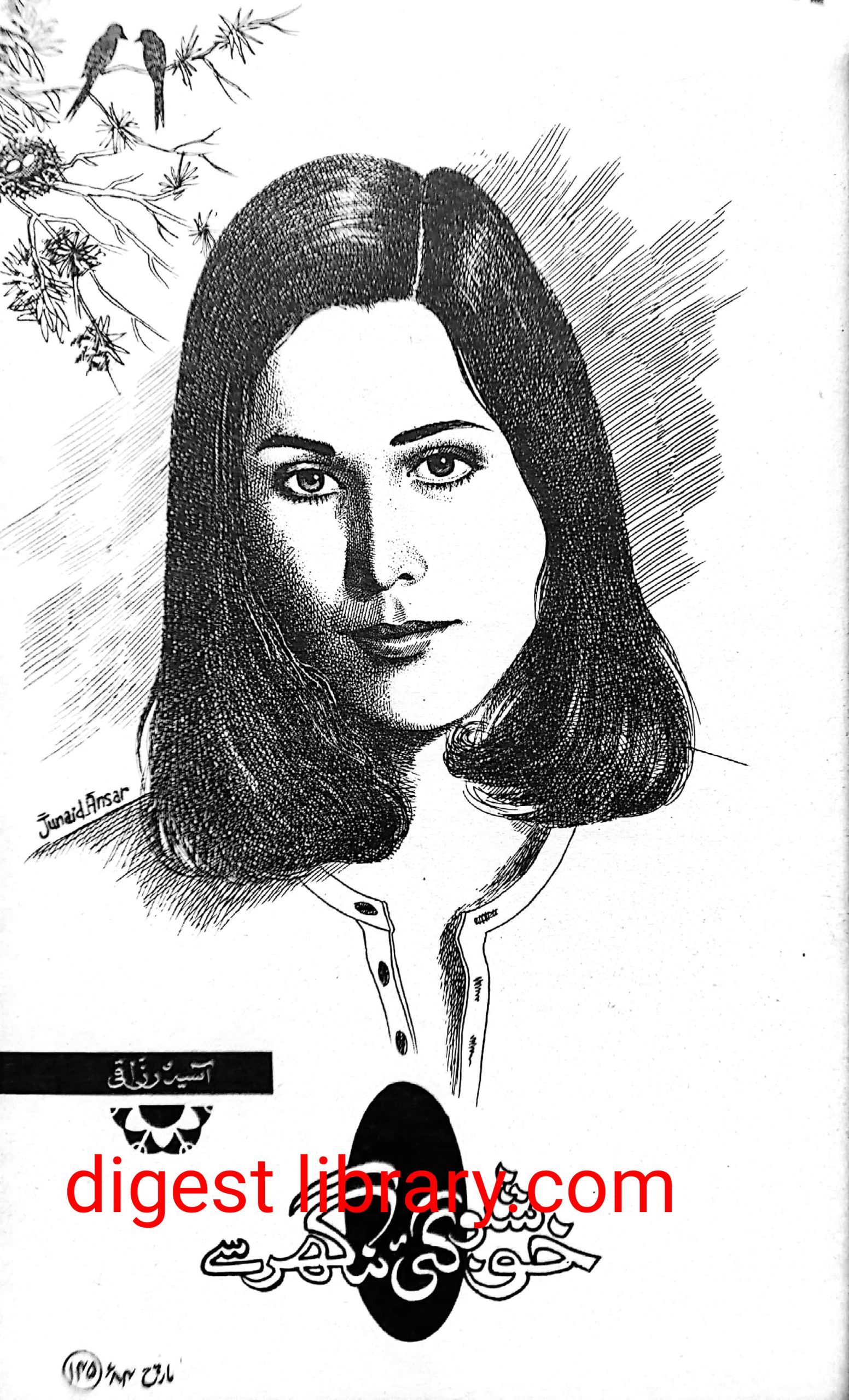 Khushboo gaye na ghar se by Asia Razzaqi