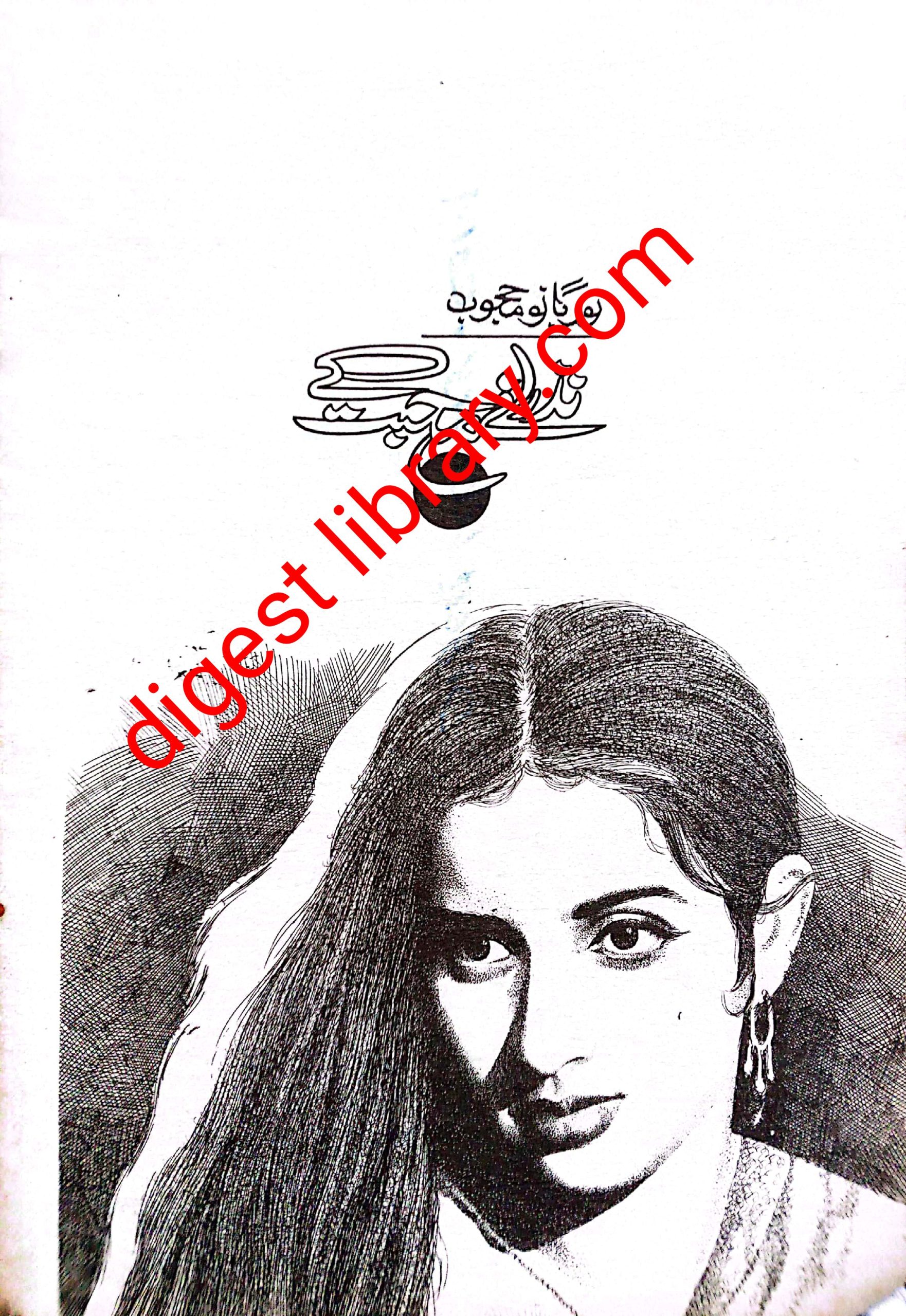 Nazrane mohabbat k by Noor Bano Mahjoob