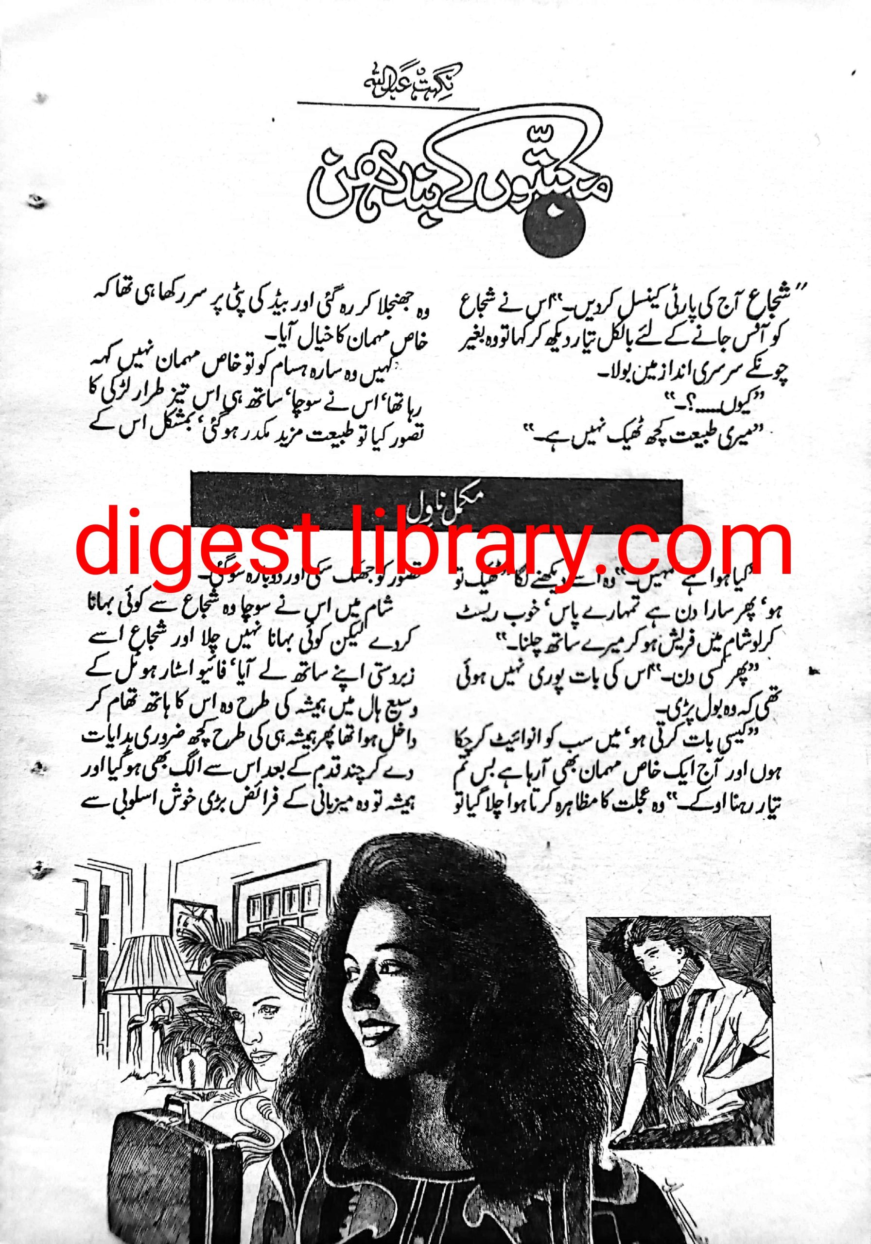 Mohabbaton k bandhan by Nighat Abdullah