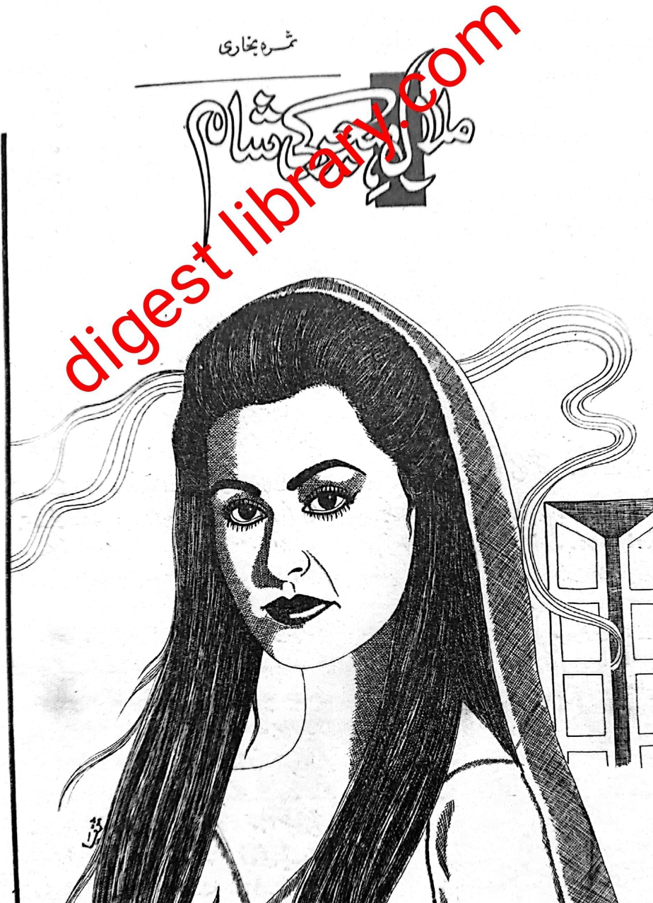 Malal e hijar ki sham by Samra Bukhari