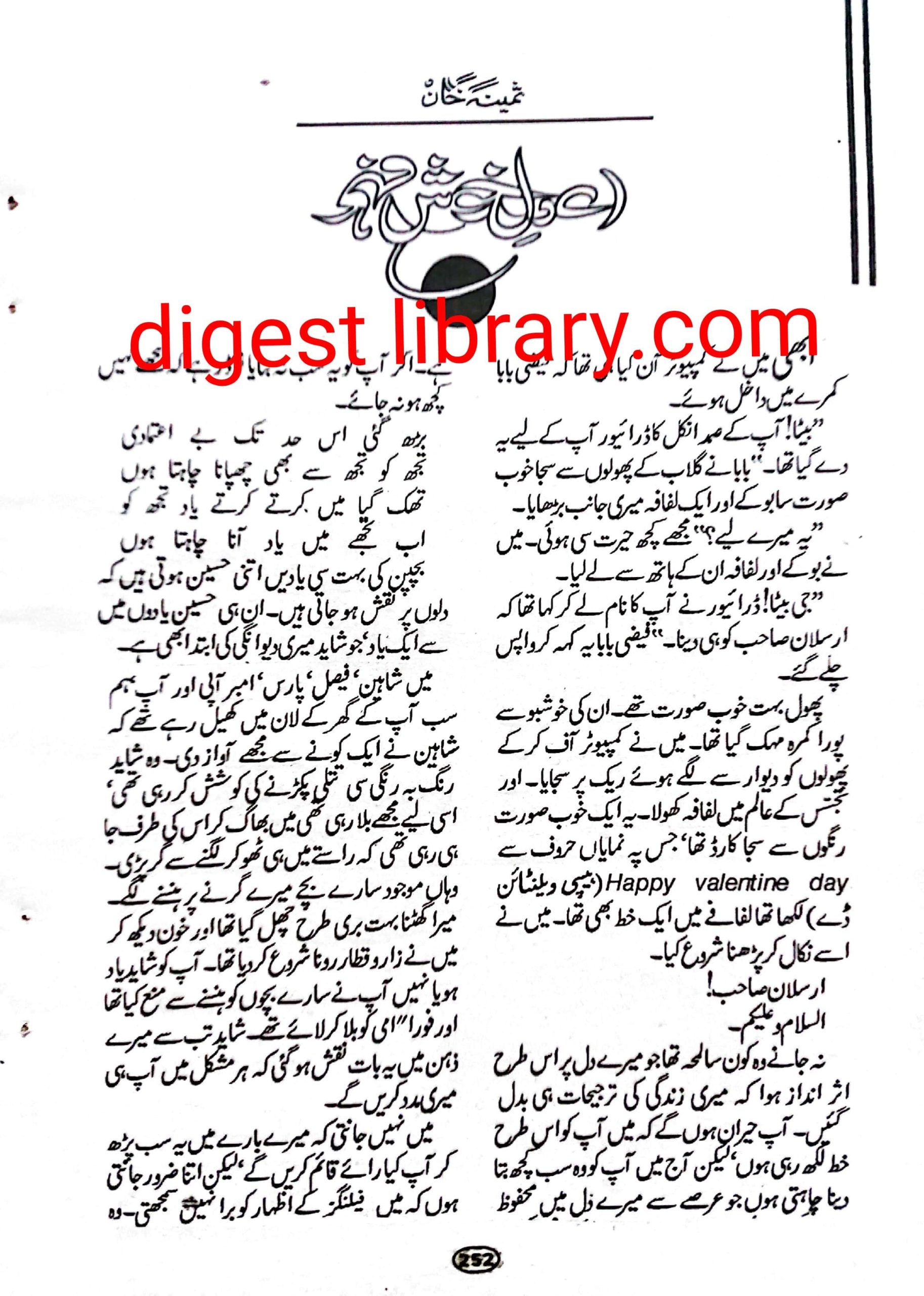 Aey dil khush feham by Samina Khan