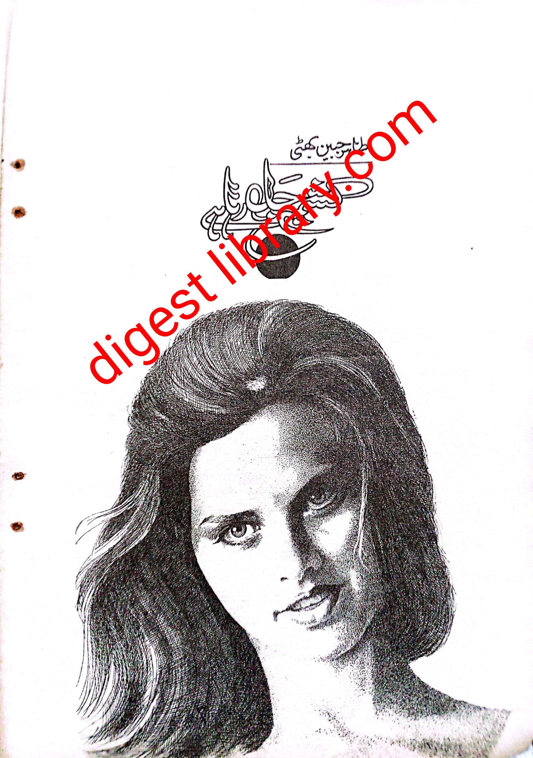 Kashmir jal raha hai by Tahir Jabeen Bhatti