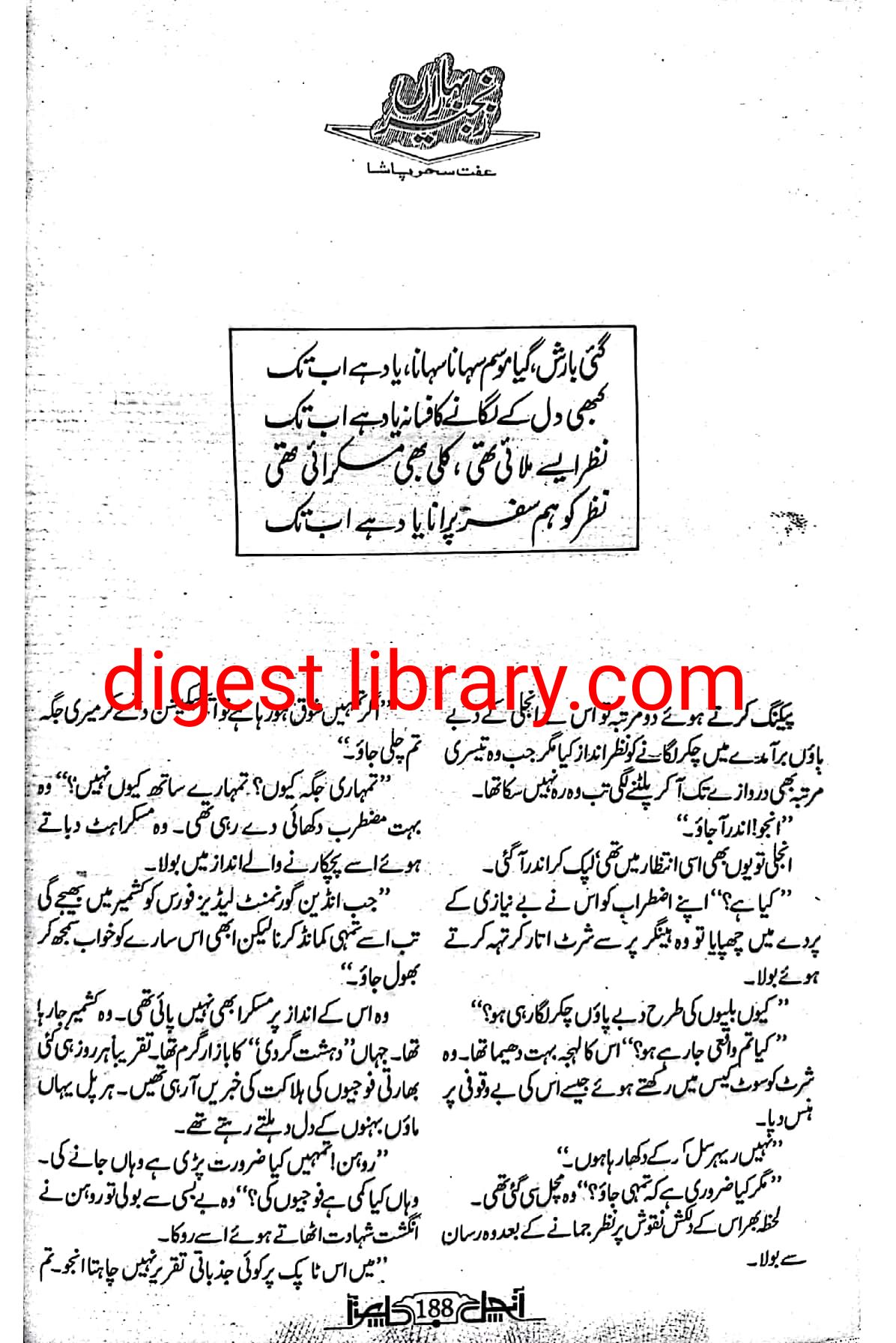 Zanjeer e baharan by Iffat Sehar Tahir