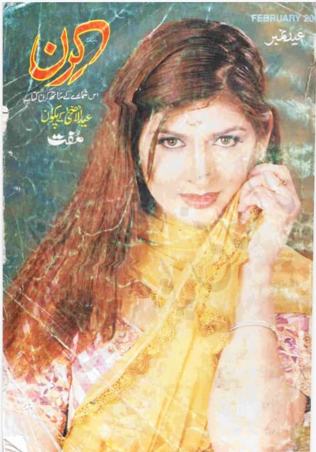 Kiran digest February 2002 complete pdf