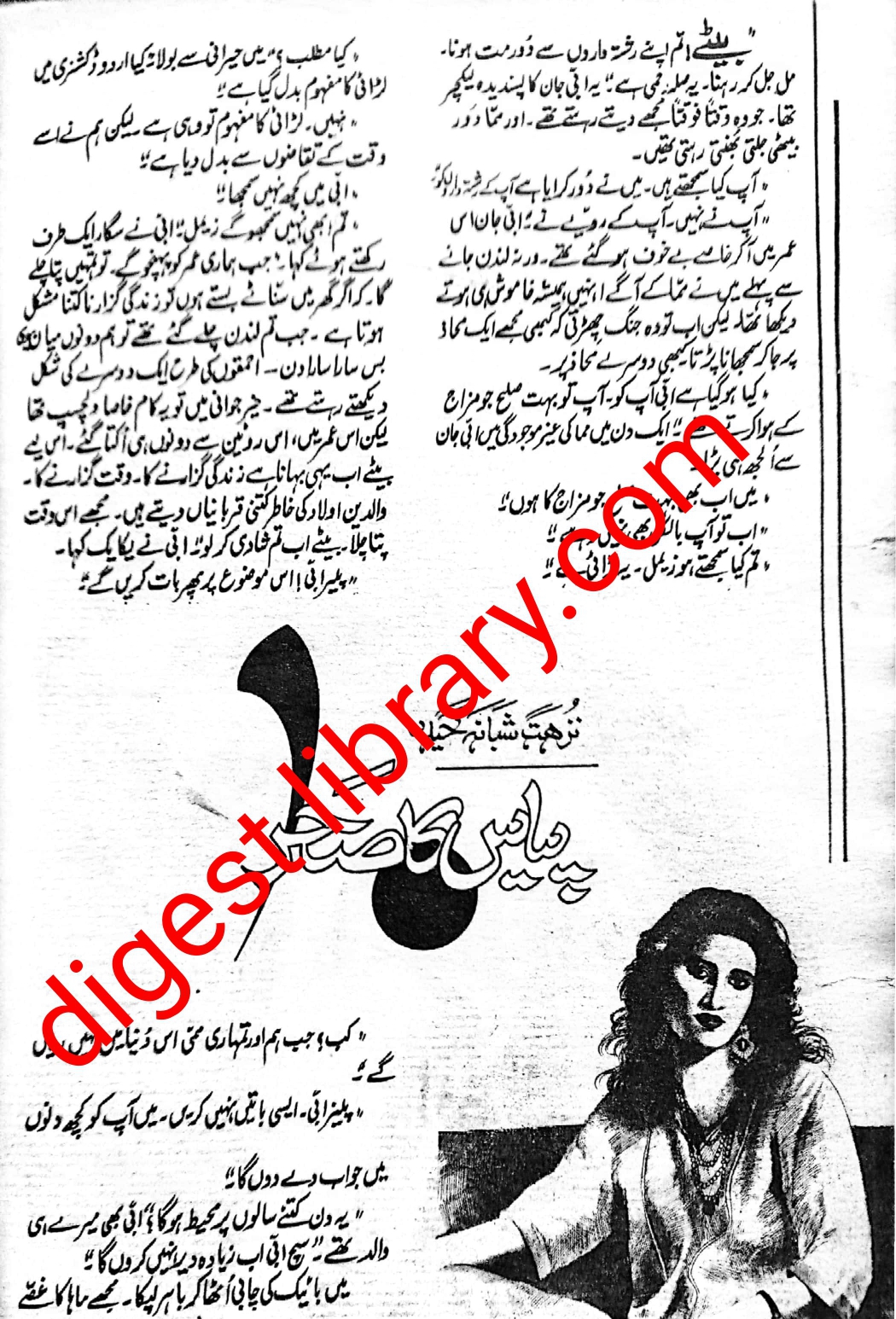 Piyas ka sehra by Nuzhat Shabana Haidar