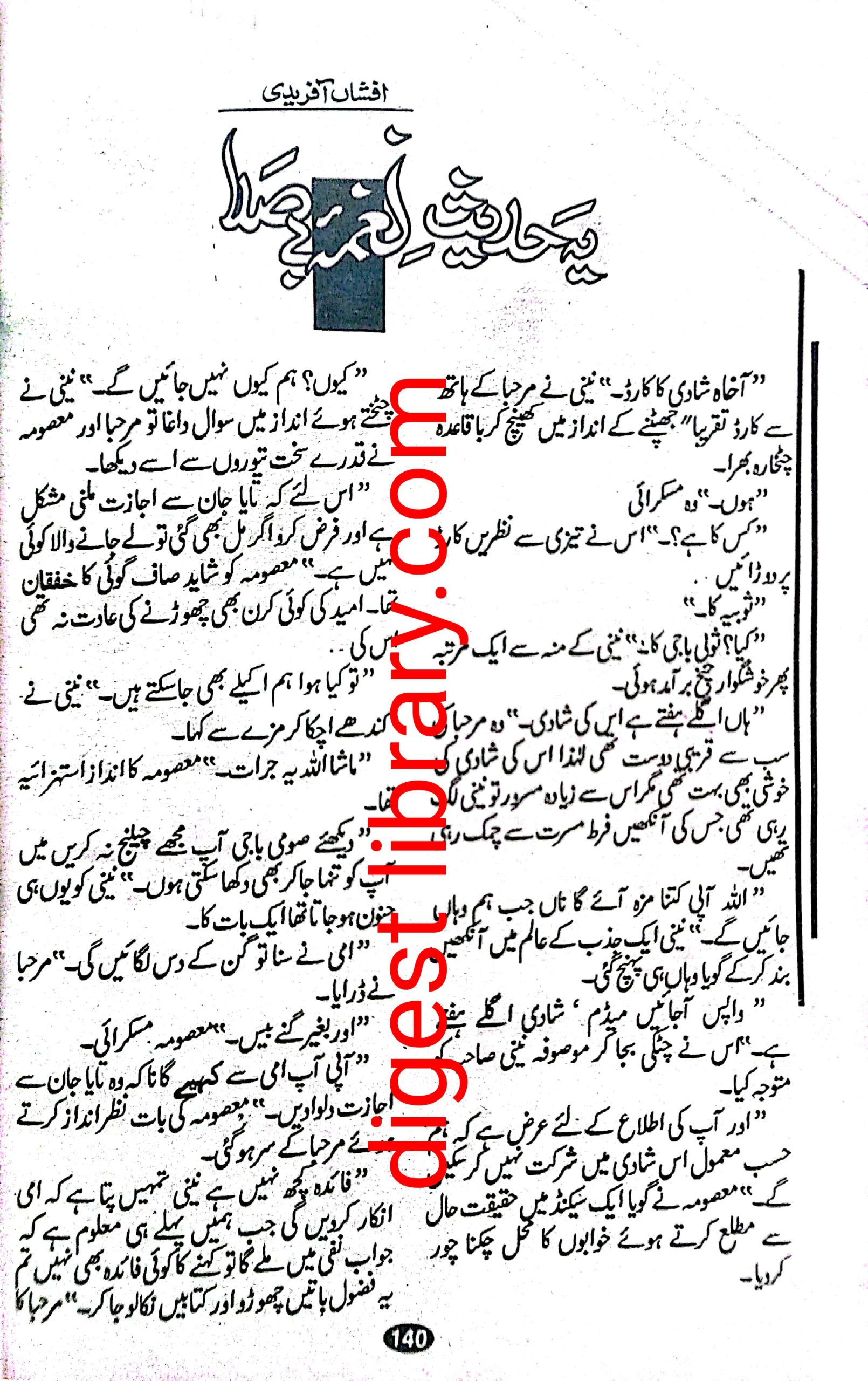 Ye hadees e naghma e be sada by Afshan Afridi