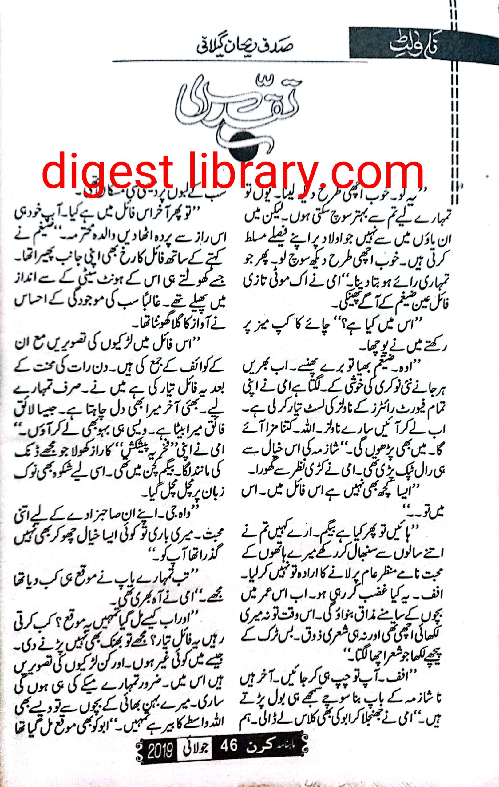 Taqadus by Sadaf Rehan Gailani