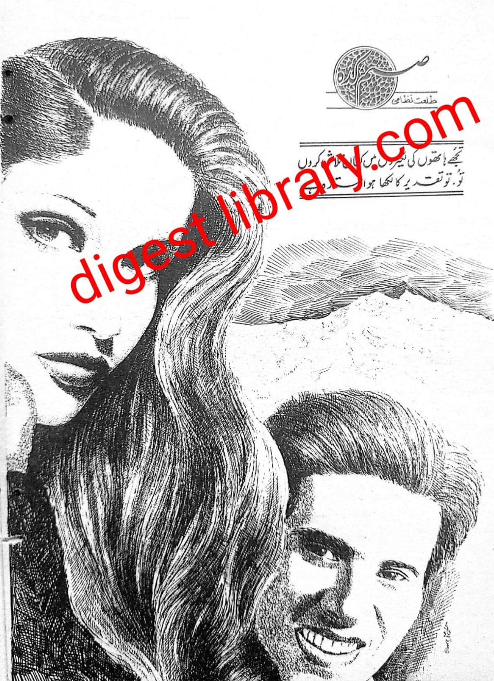 Sanam kadah by Tallat Nizami