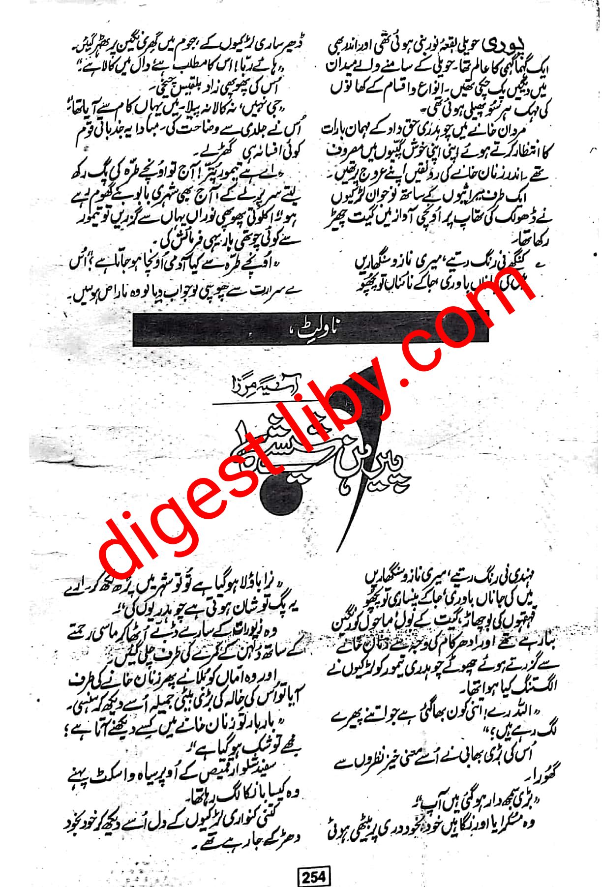 Pairahan shishay ka by Asia Mirza