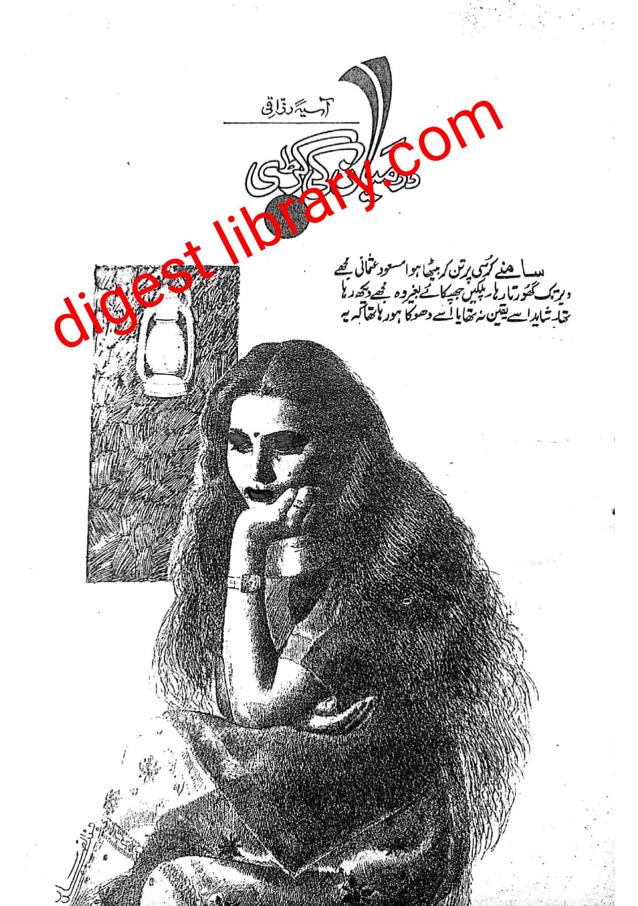 Darmiyan ki kari by Asia Razzaqi