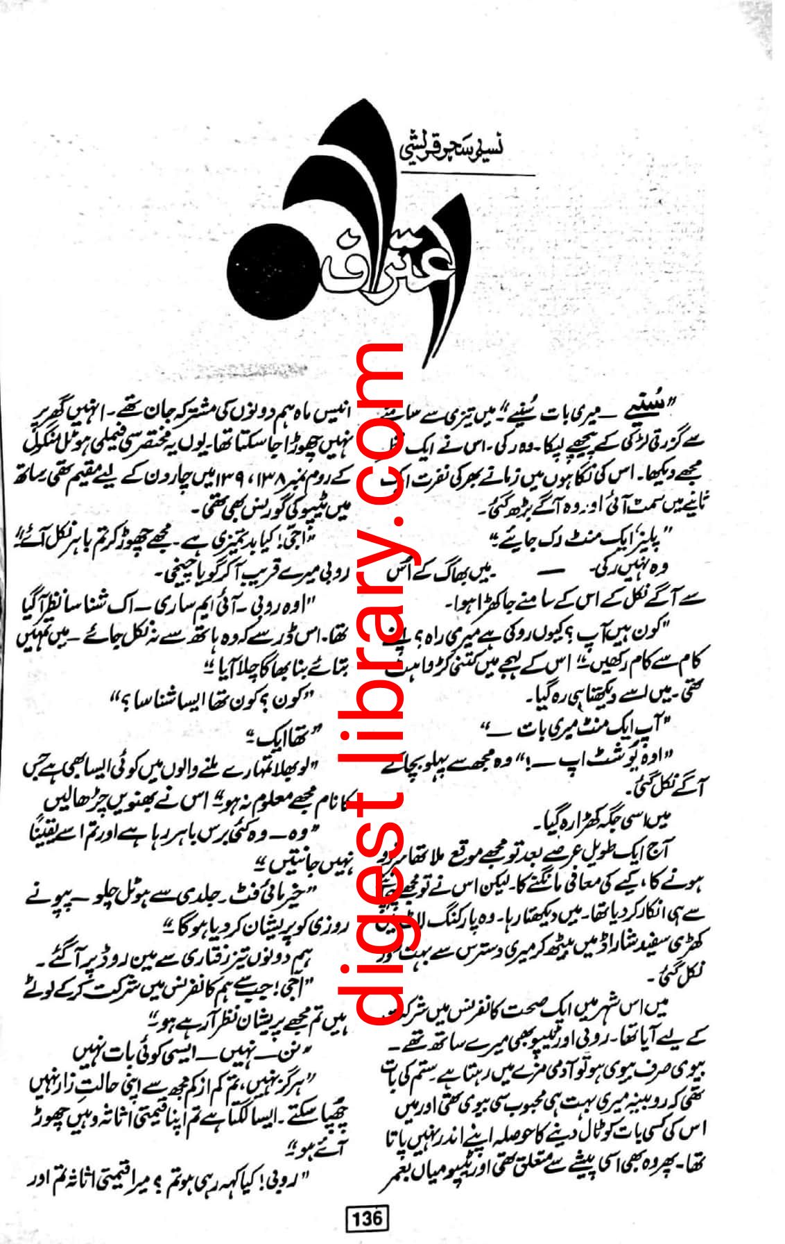 Itraf complete by Naseem Sehar Quraishi