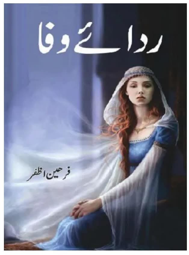 Rida e Wafa complete by Farheen Azfar