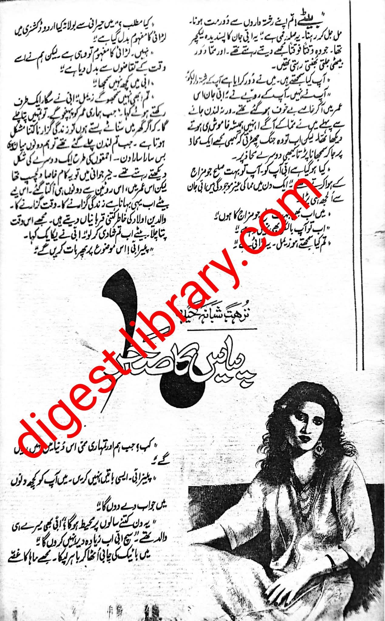 Piyas ka sehra by Nuzhat Shabana Haidar