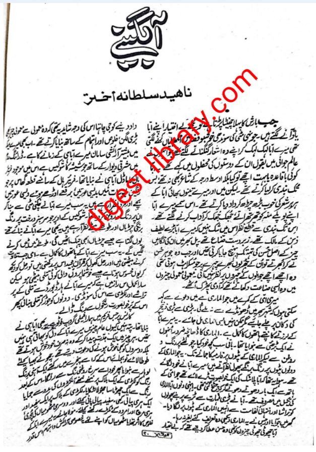 Abgeenay by Naheed Sultana Akhtar