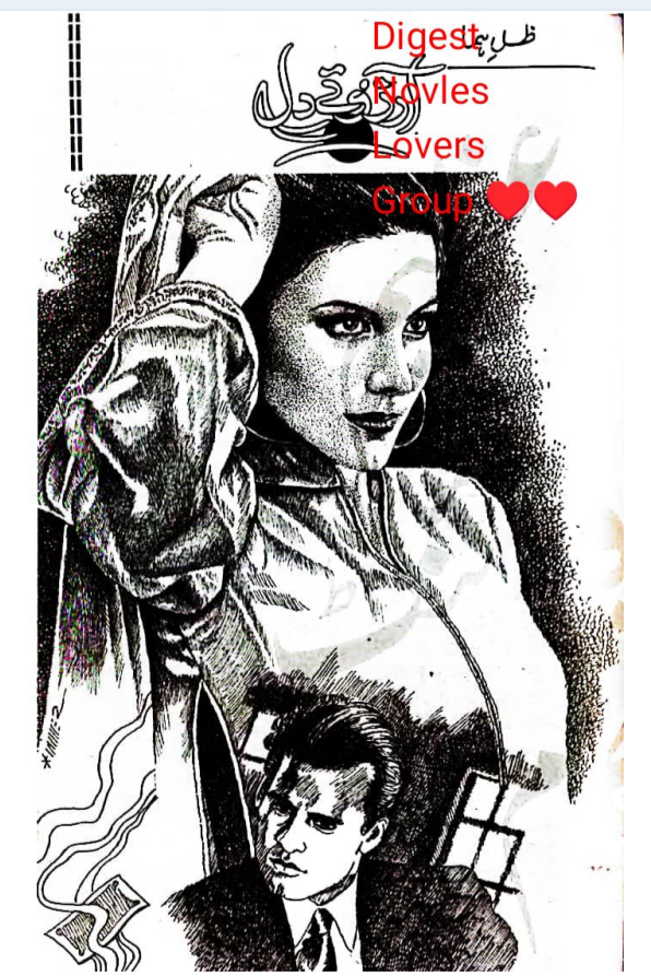 Aarzoo e dil by Zill e Huma