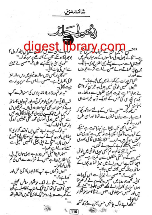 Adhoora Chand by Shaista Aziz