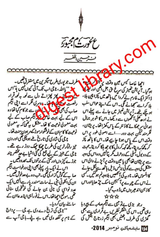 Ain aurat meem majboor by Farheen Azfar