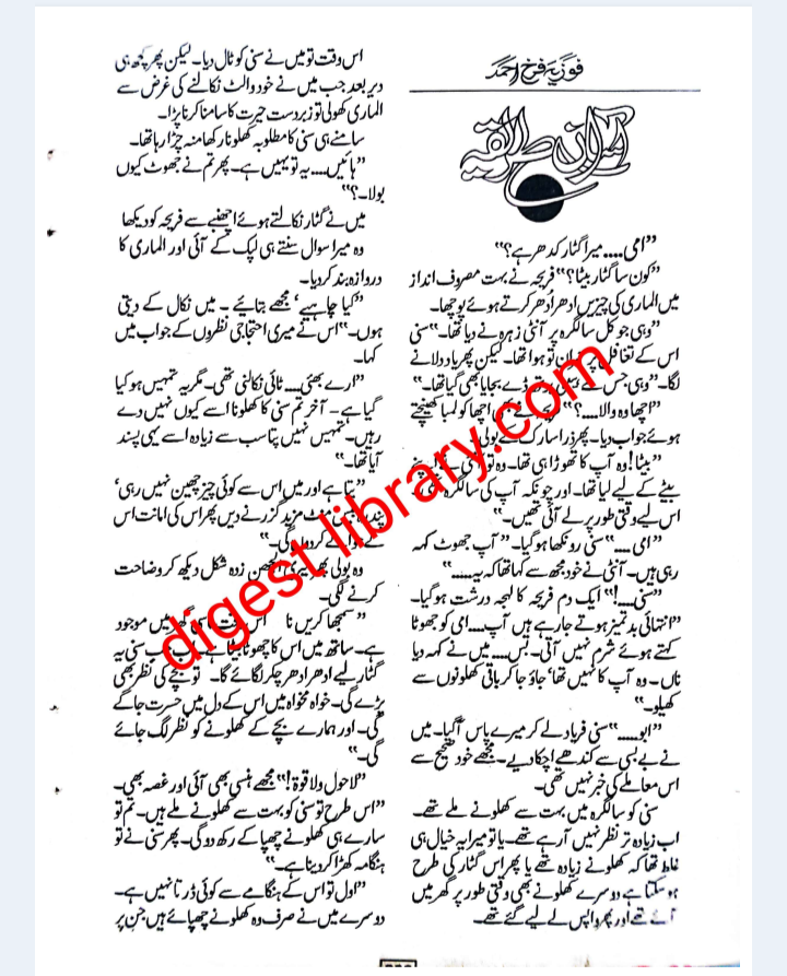 Asaan tareeqa by Fozia Farrukh Ahmad