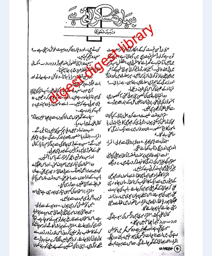 Bahar muskurayi hai by Nabiha Naqvi