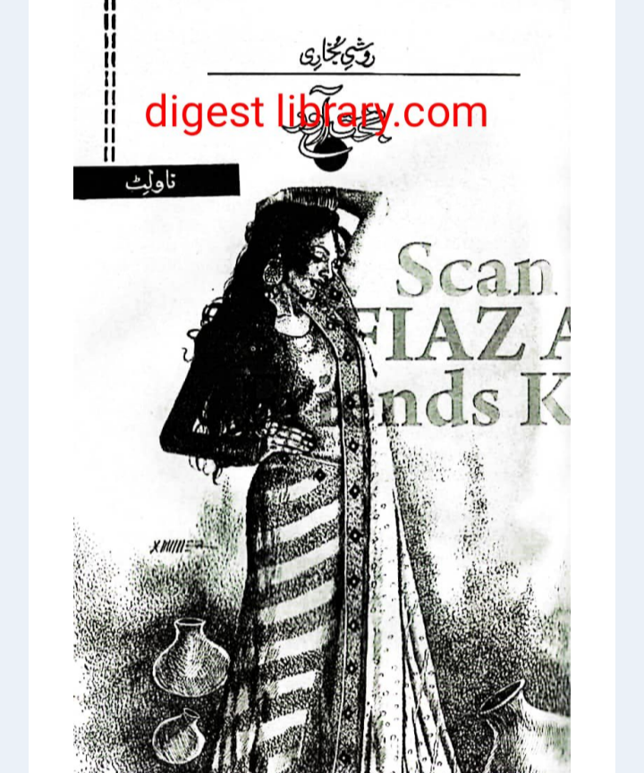 Bakhtawar by Roshi Bukhari