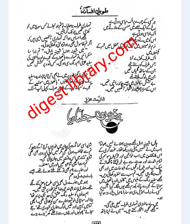 Baraf mai jalta diya by Shaista Aziz