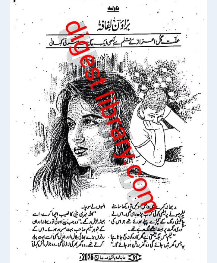 Brown Lifafa by Iffat Gul