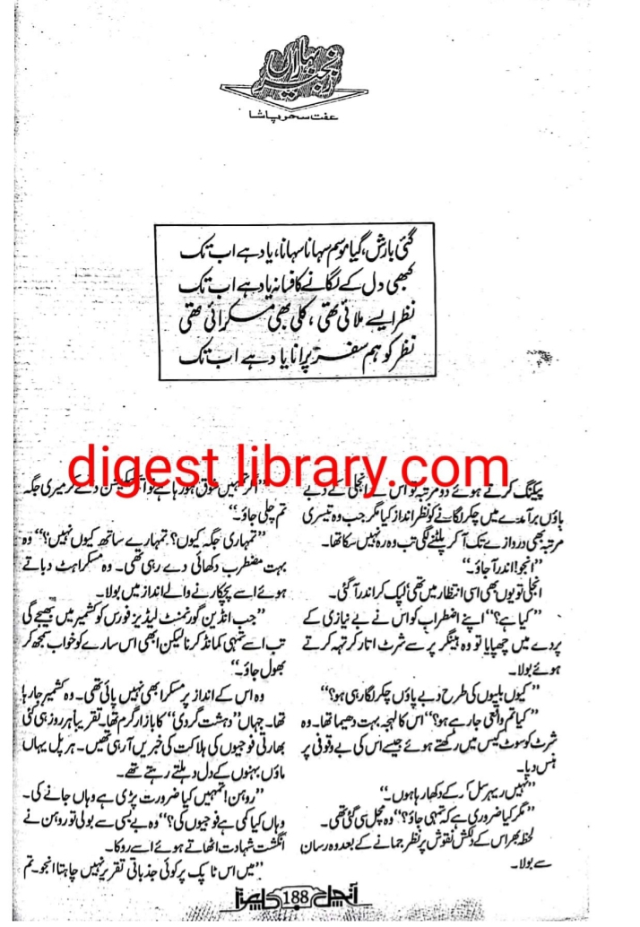 Zanjeer e baharan by Iffat Sehar Tahir