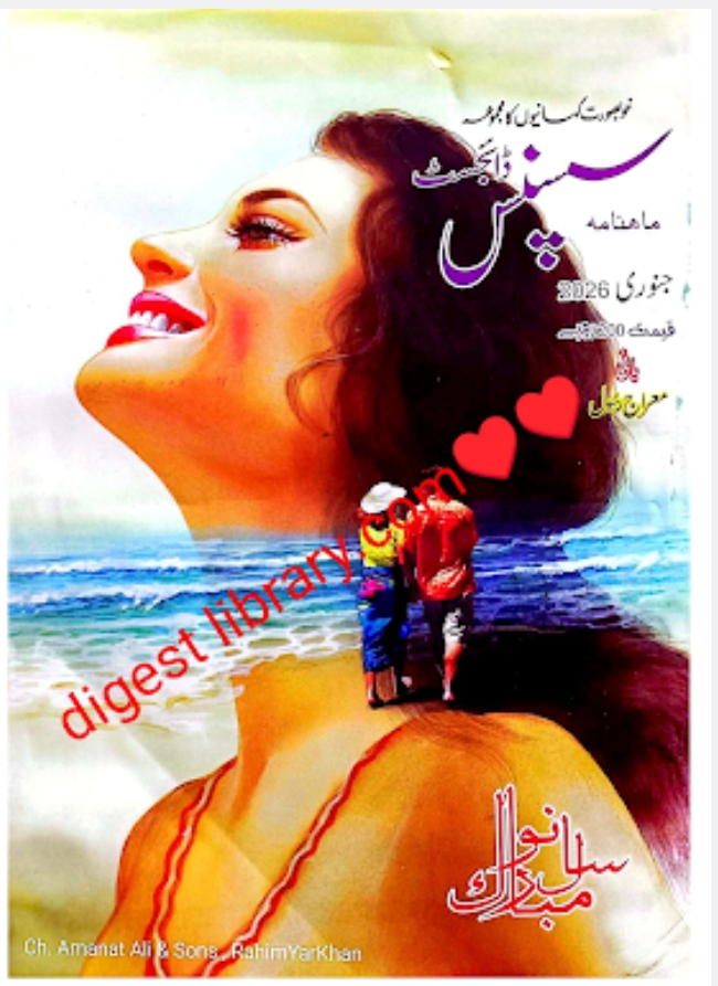 Suspense digest January 2026