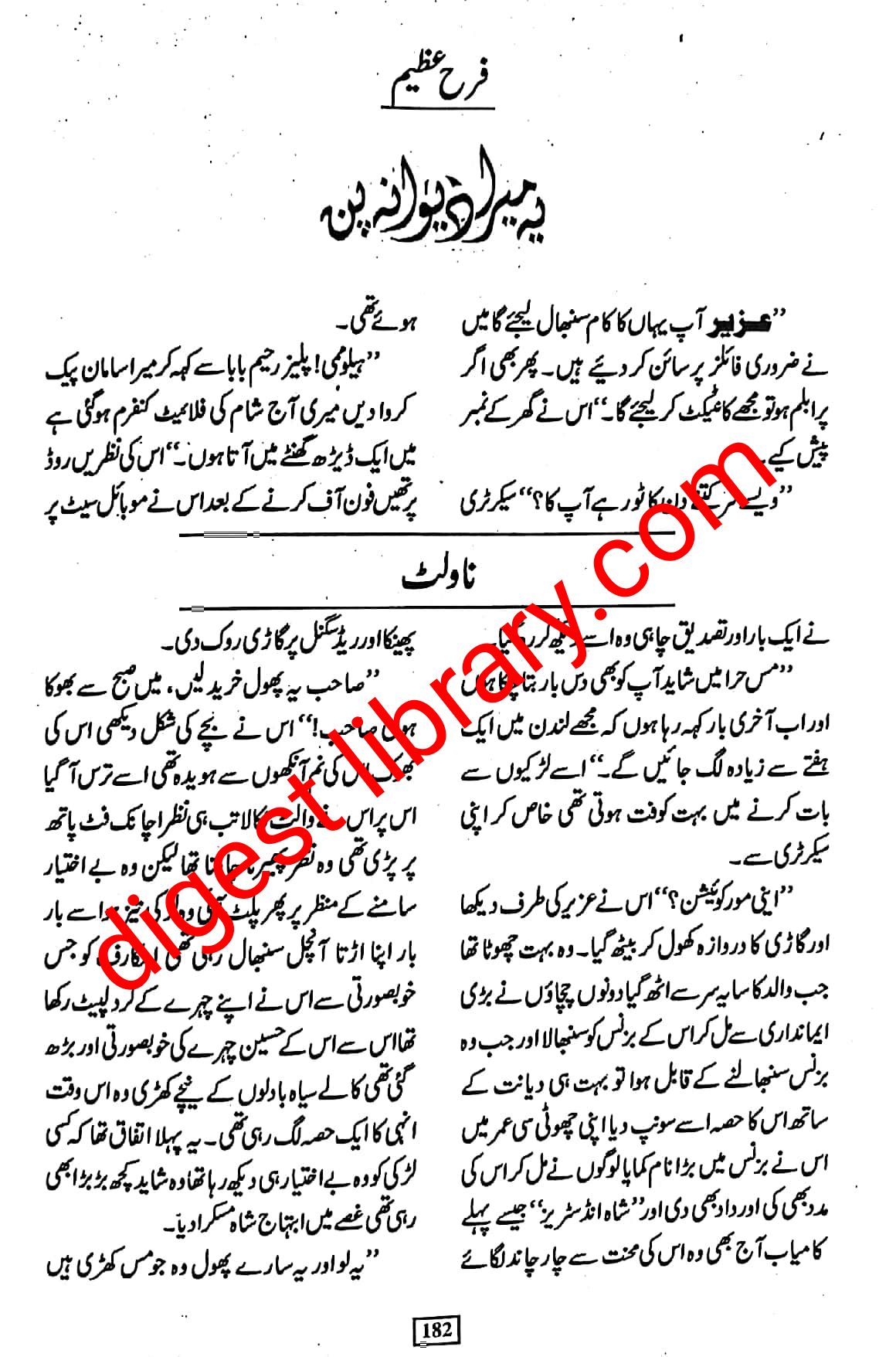 Ye mera deewana pan hai by Farah Azeem