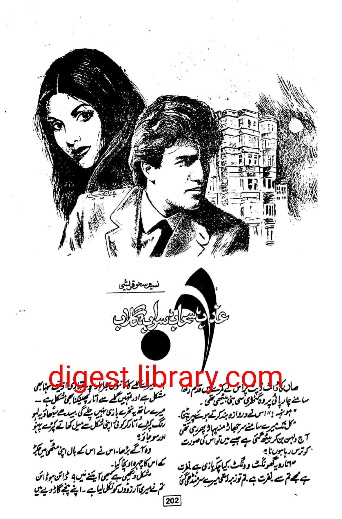 Aazab sahab sarab gulab by Naseem Sehar Quraishi