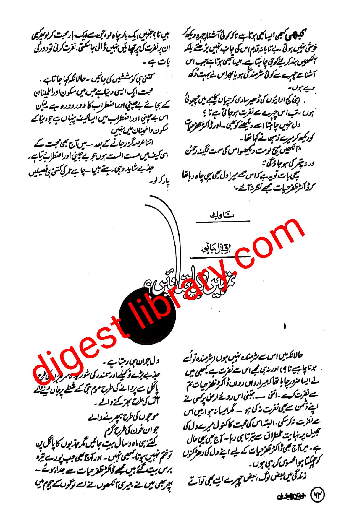 Tumhen kia batain by Iqbal Bano