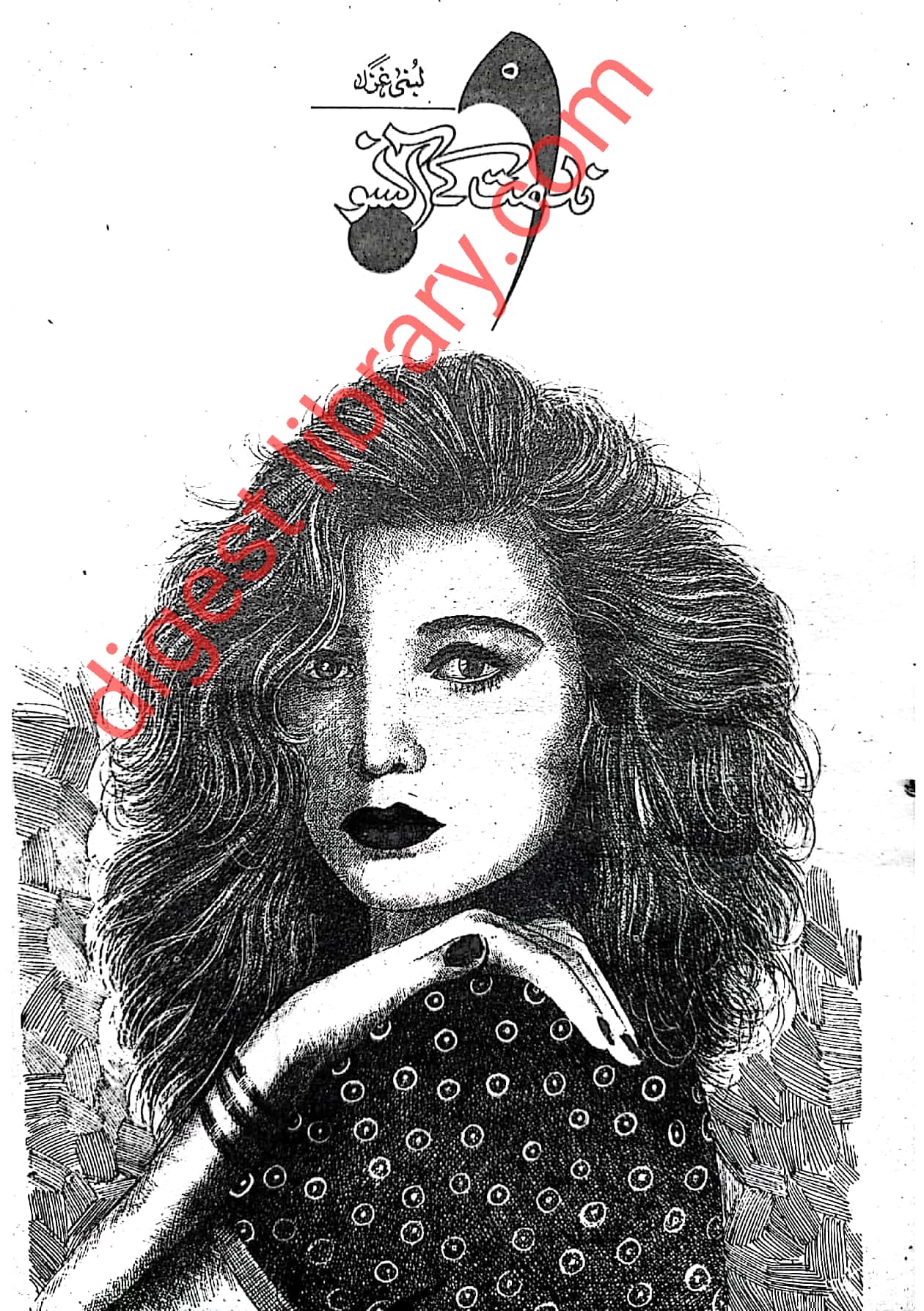 Nadamat k aansoo by Lubna Ghazal