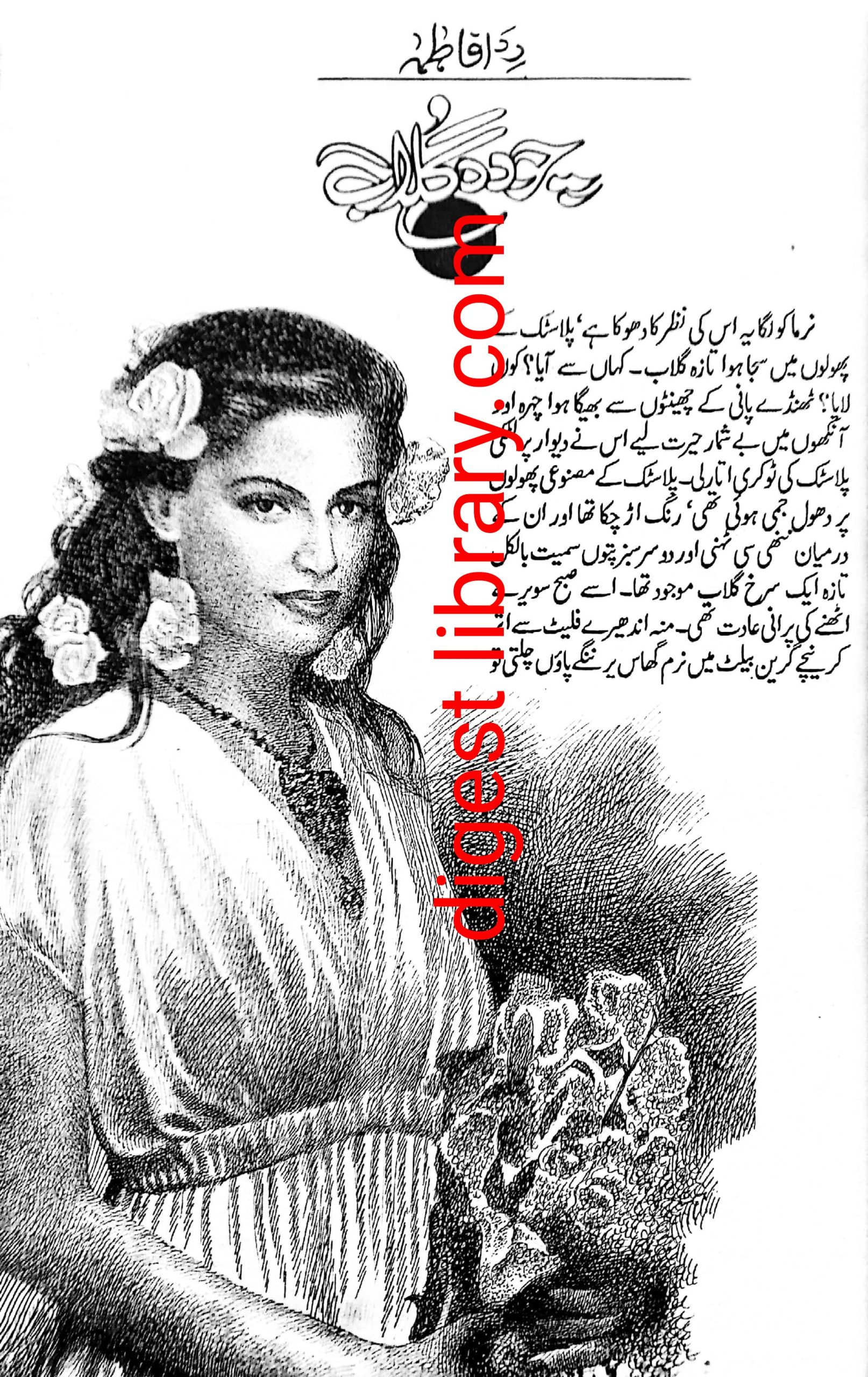 Chodah gulab by Rida Fatima