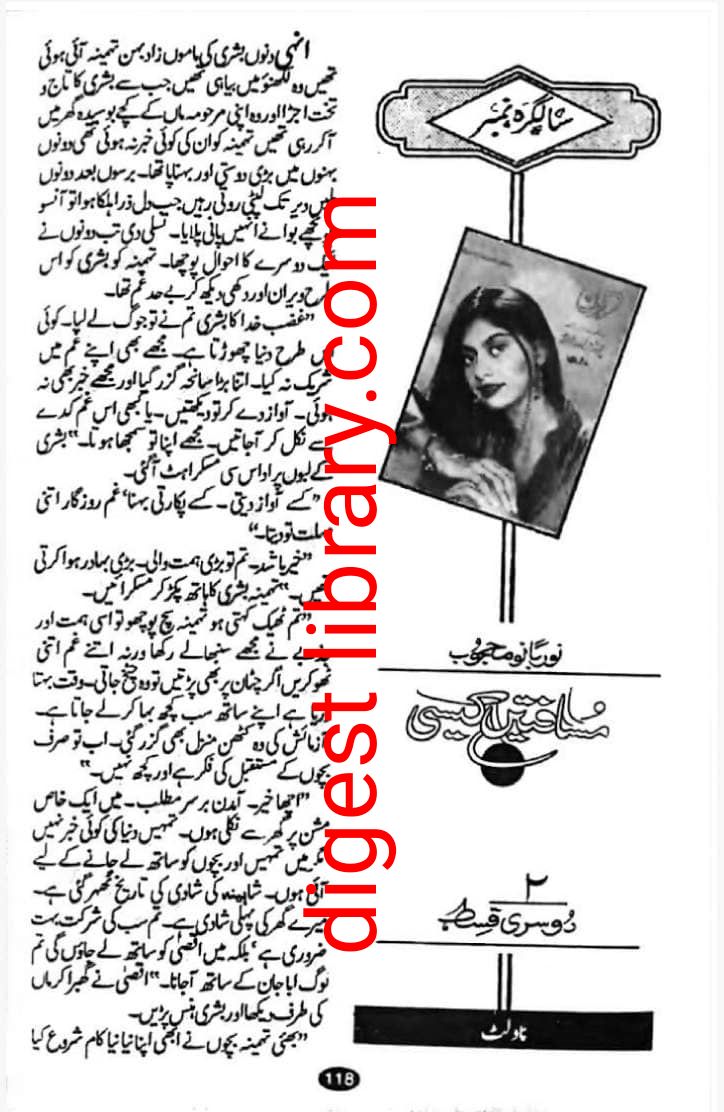Musaften kesi epi_2 by Noor Bano Mahjoob