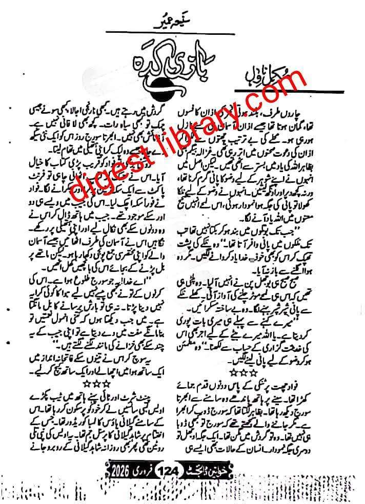 Bazi kadah complete by Saniya Umair